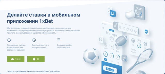 Регистрация на 1xbet